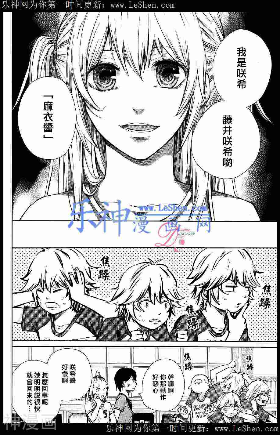 恋上未来的你韩漫全集-第02话无删减无遮挡章节图片 