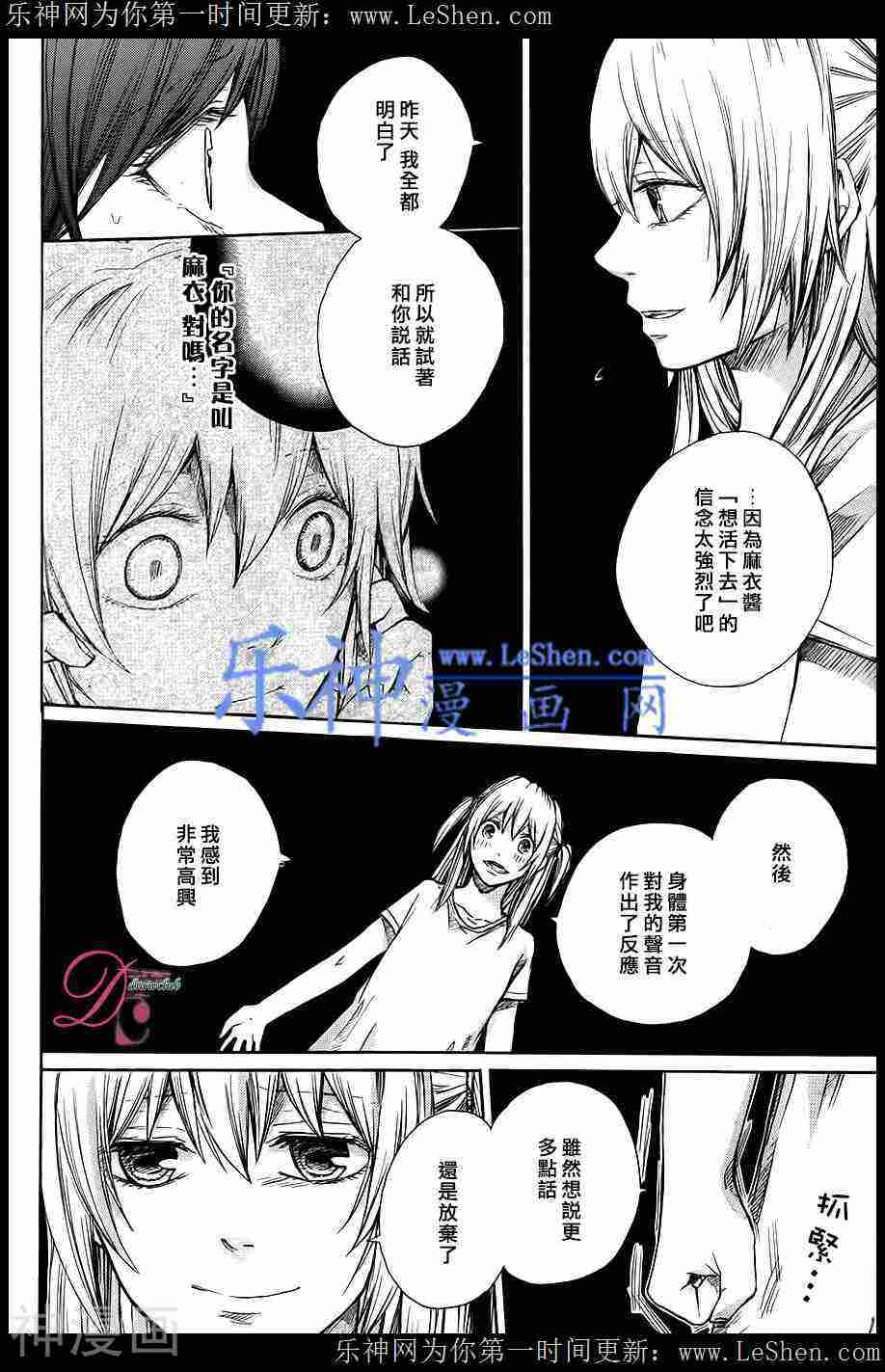 恋上未来的你韩漫全集-第02话无删减无遮挡章节图片 