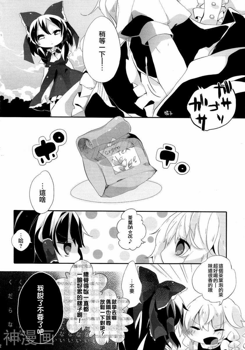 恋雨前线韩漫全集-1话无删减无遮挡章节图片 