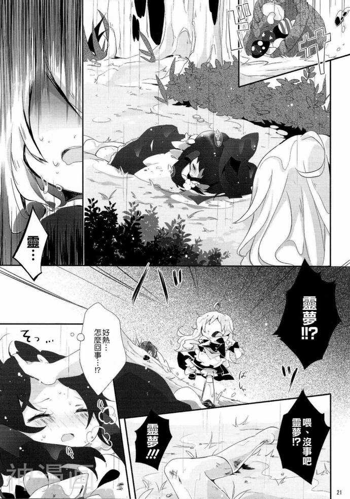 恋雨前线韩漫全集-1话无删减无遮挡章节图片 