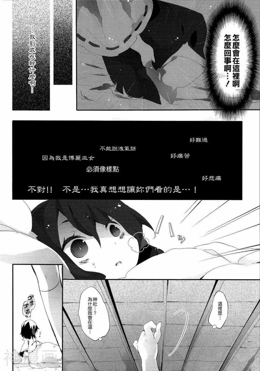 恋雨前线韩漫全集-1话无删减无遮挡章节图片 