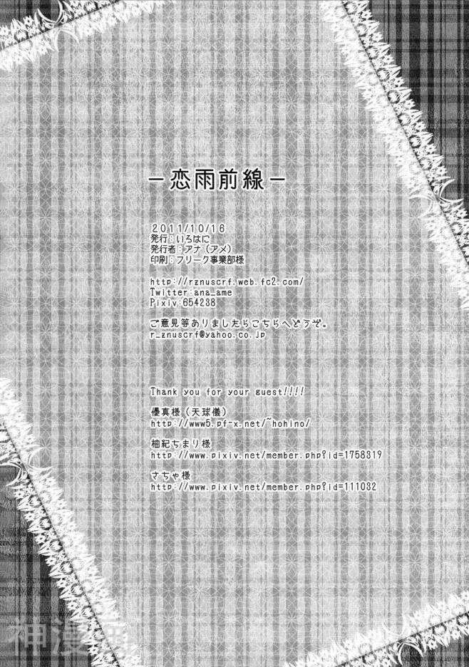 恋雨前线韩漫全集-1话无删减无遮挡章节图片 