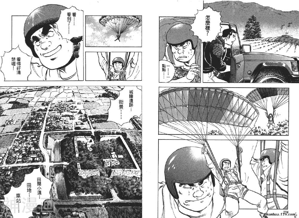 料理复活王韩漫全集-第03卷无删减无遮挡章节图片 