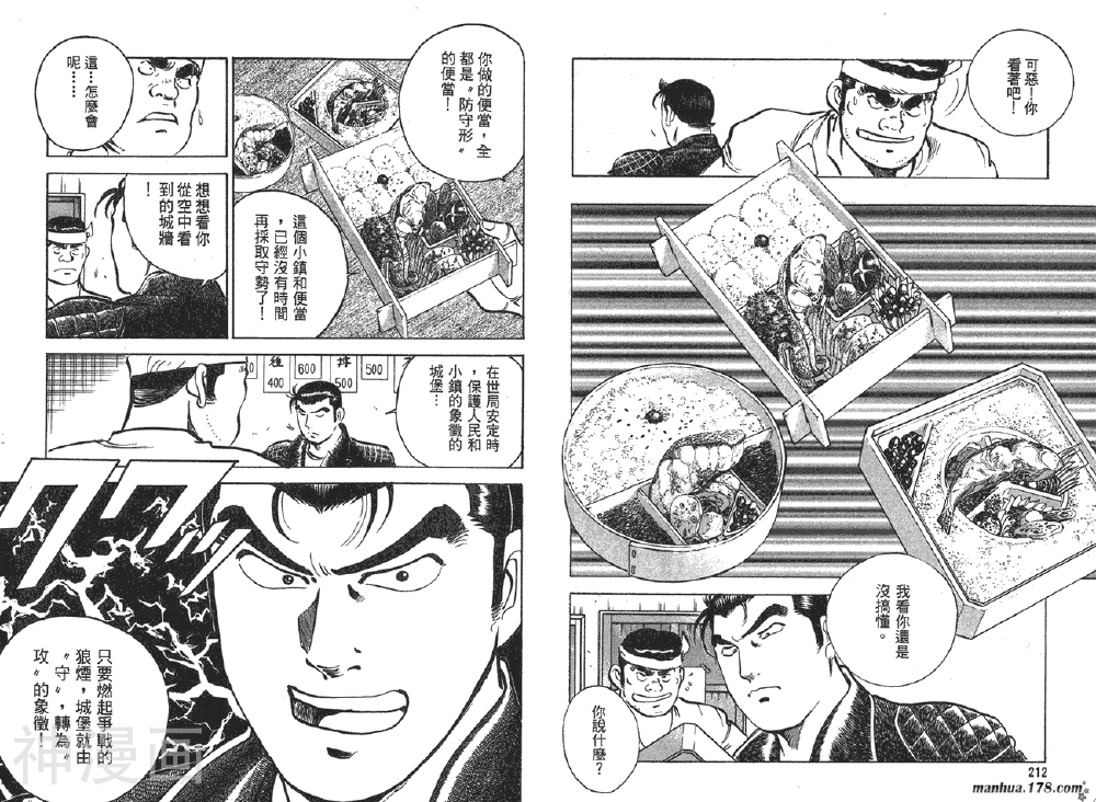 料理复活王韩漫全集-第03卷无删减无遮挡章节图片 