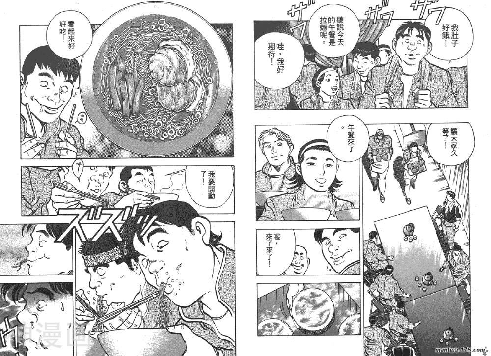 料理复活王韩漫全集-第05卷无删减无遮挡章节图片 