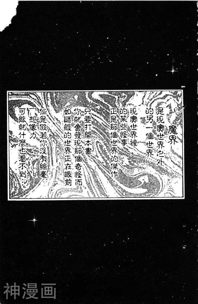 来自魔界-第11卷全彩韩漫标签