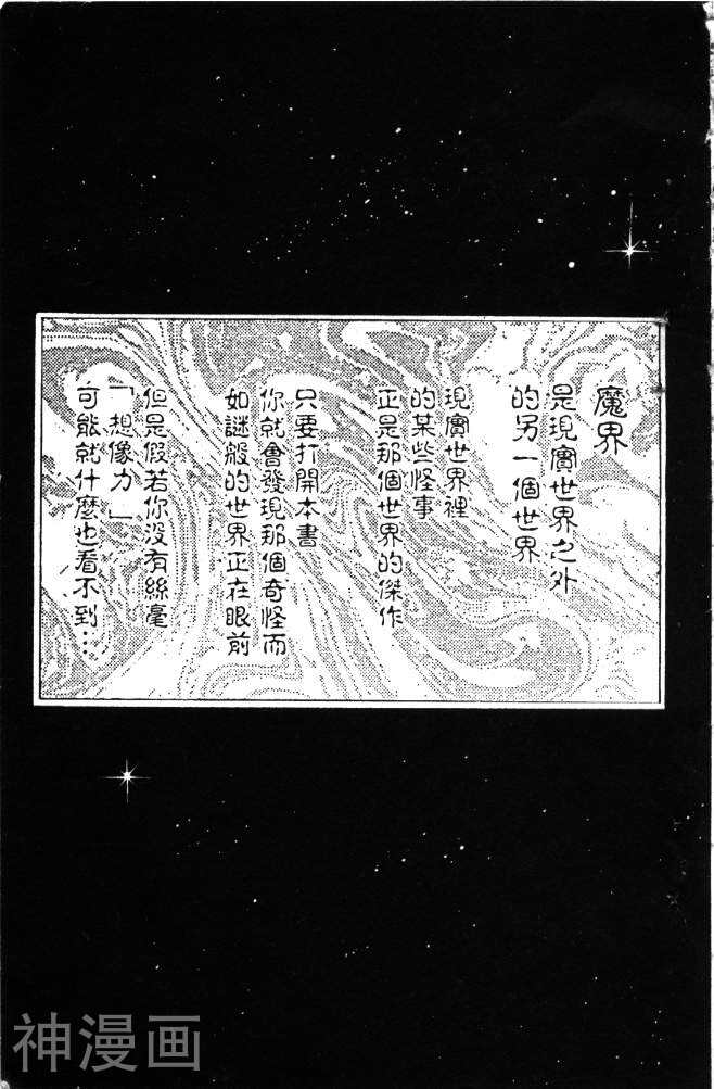 来自魔界-第12卷全彩韩漫标签