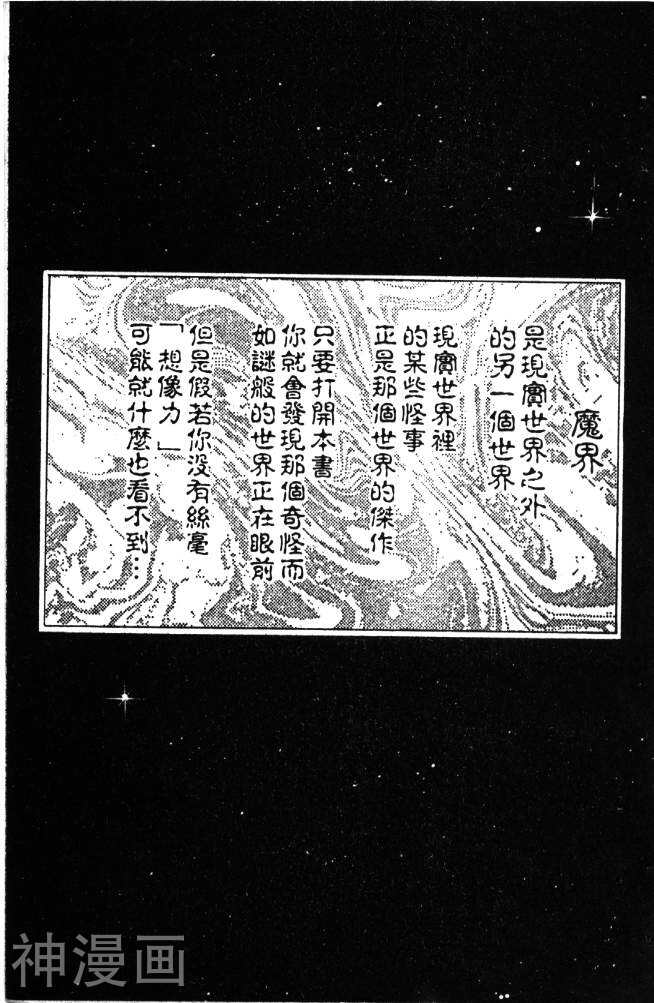 来自魔界-第13卷全彩韩漫标签