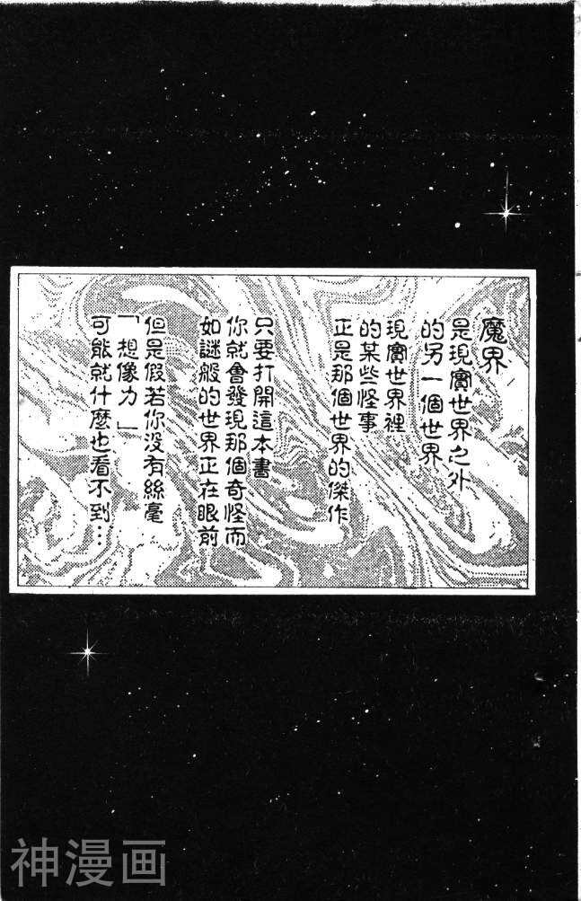 来自魔界-第15卷全彩韩漫标签