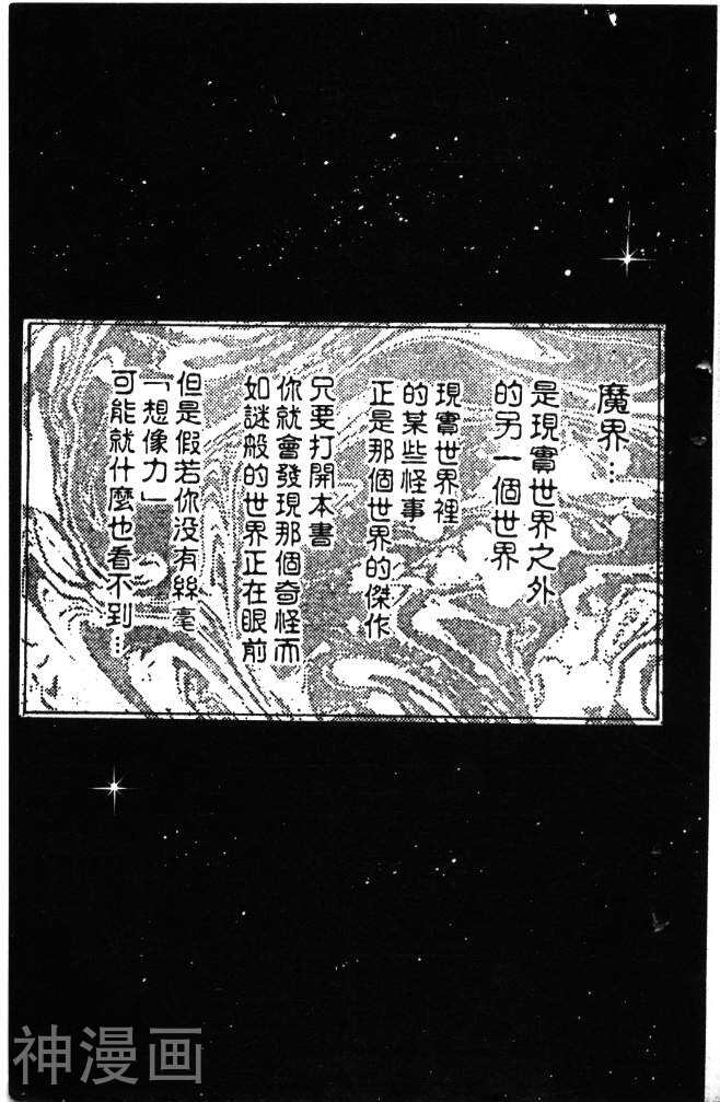 来自魔界-第4卷全彩韩漫标签