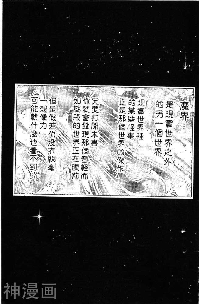 来自魔界-第5卷全彩韩漫标签