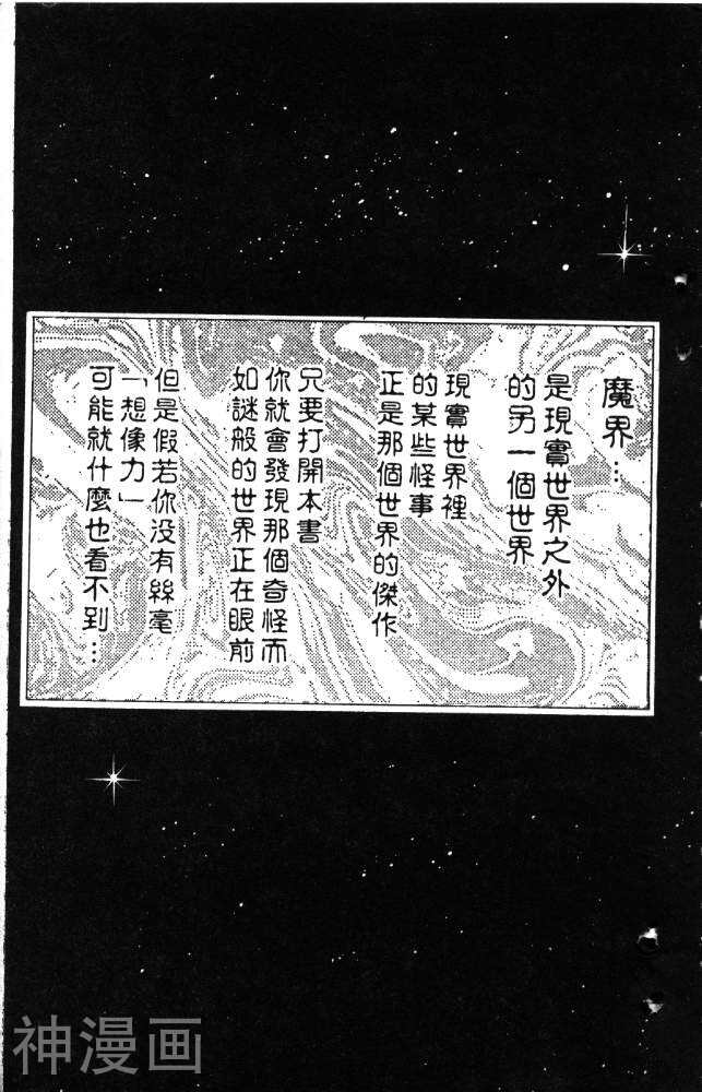 来自魔界-第6卷全彩韩漫标签