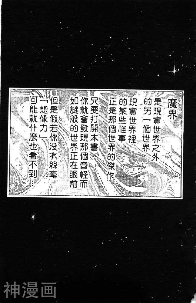 来自魔界-第8卷全彩韩漫标签
