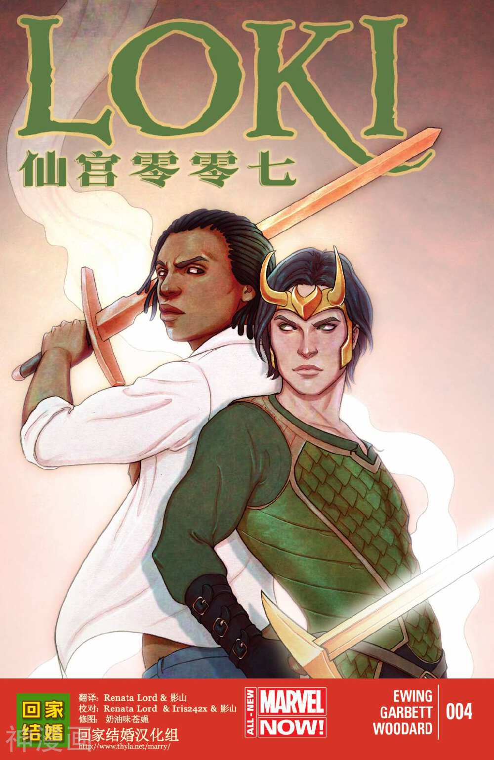 洛基 仙宫特派员韩漫全集-第04卷无删减无遮挡章节图片 