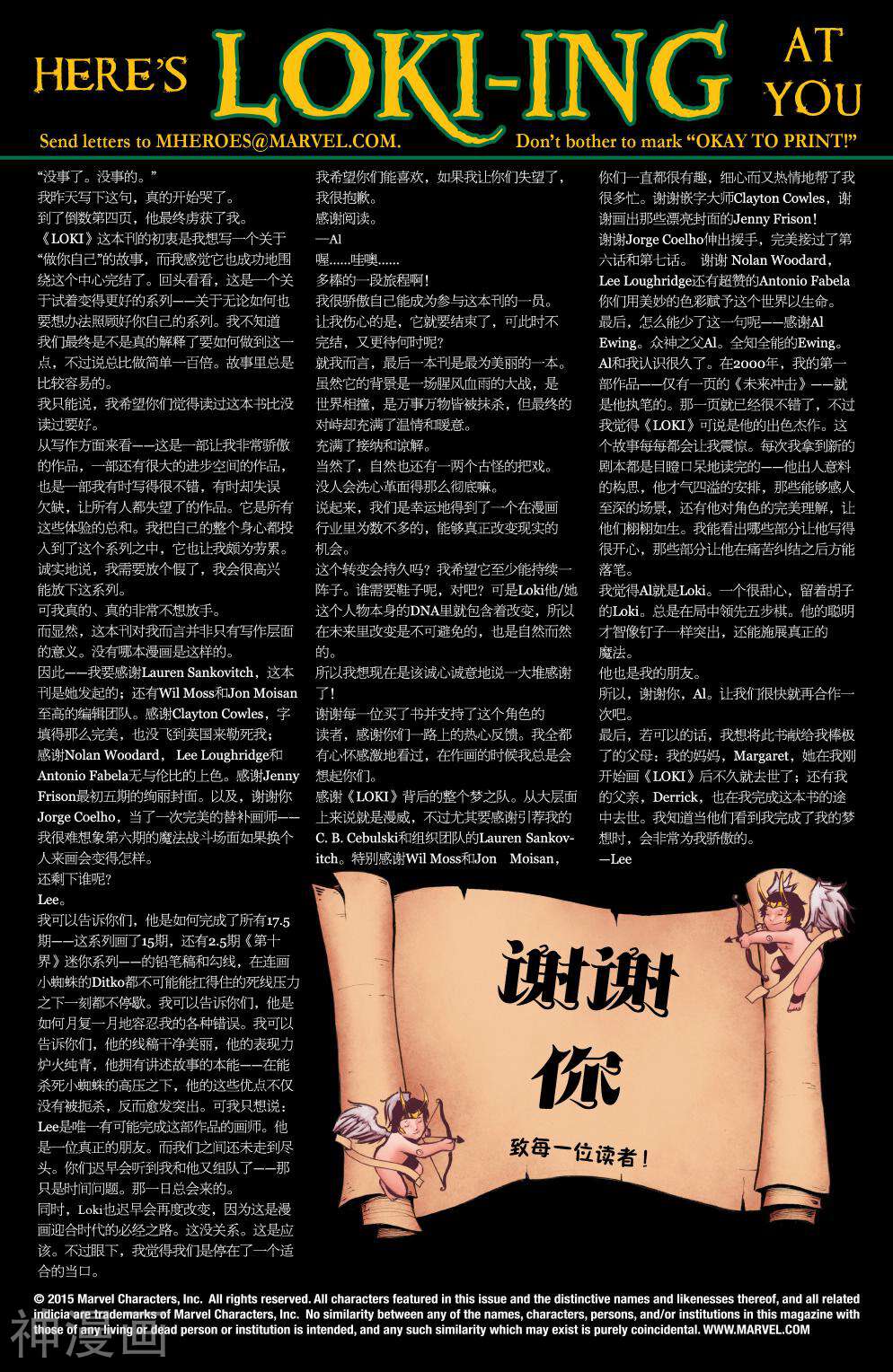 洛基 仙宫特派员韩漫全集-第17卷无删减无遮挡章节图片 