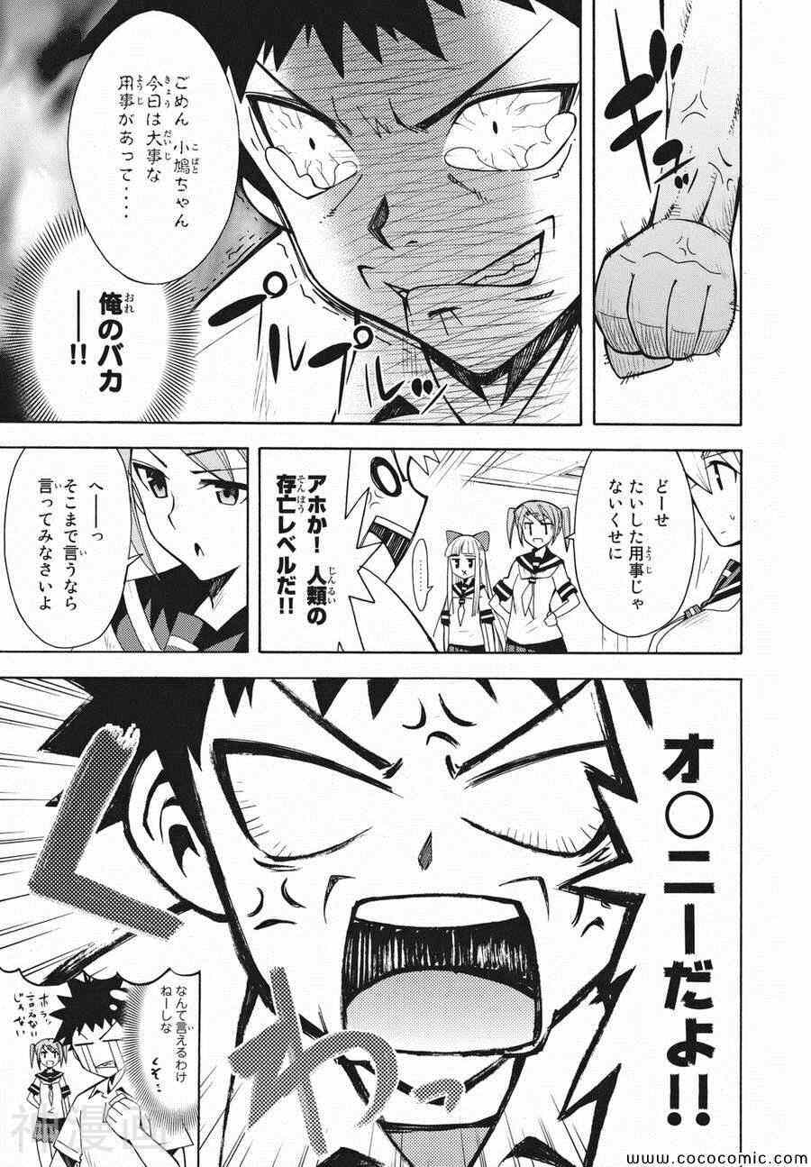 流星的强袭日文版韩漫全集-第02巻无删减无遮挡章节图片 
