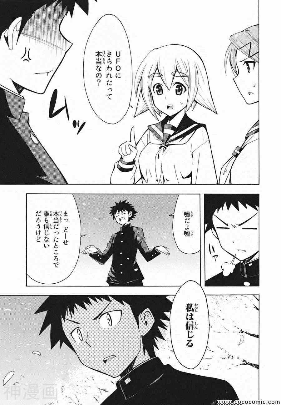 流星的强袭日文版韩漫全集-第02巻无删减无遮挡章节图片 
