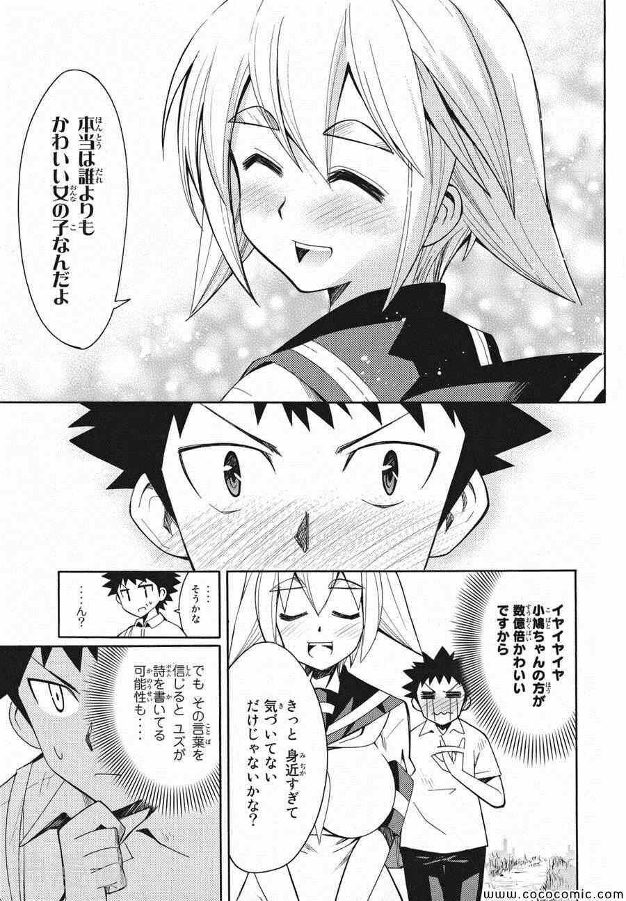 流星的强袭日文版韩漫全集-第02巻无删减无遮挡章节图片 