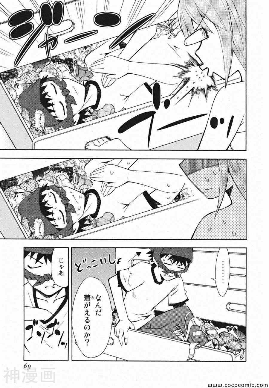 流星的强袭日文版韩漫全集-第02巻无删减无遮挡章节图片 