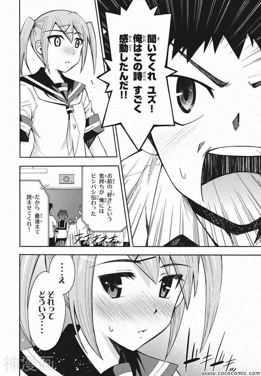 流星的强袭日文版韩漫全集-第02巻无删减无遮挡章节图片 
