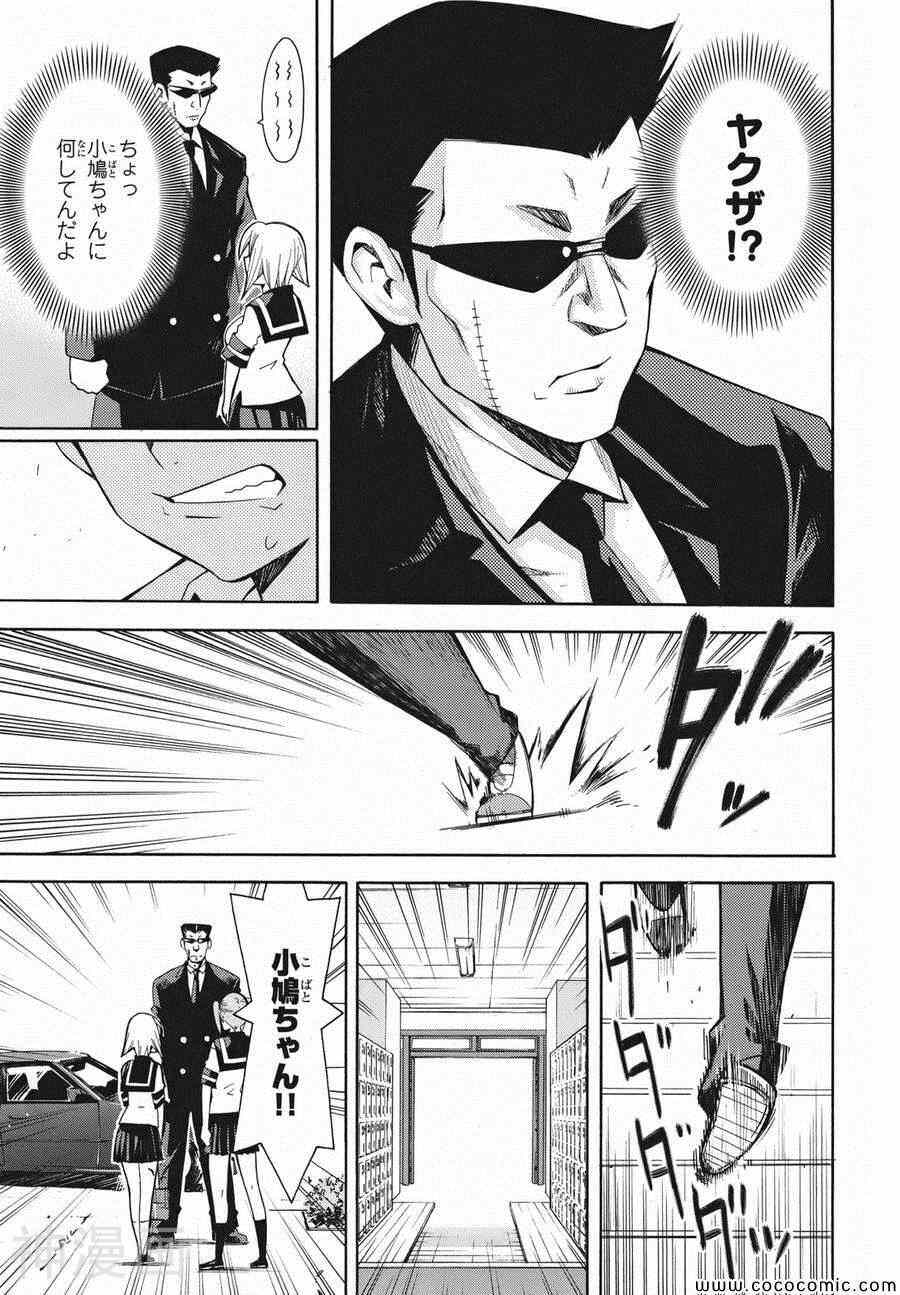 流星的强袭日文版韩漫全集-第02巻无删减无遮挡章节图片 