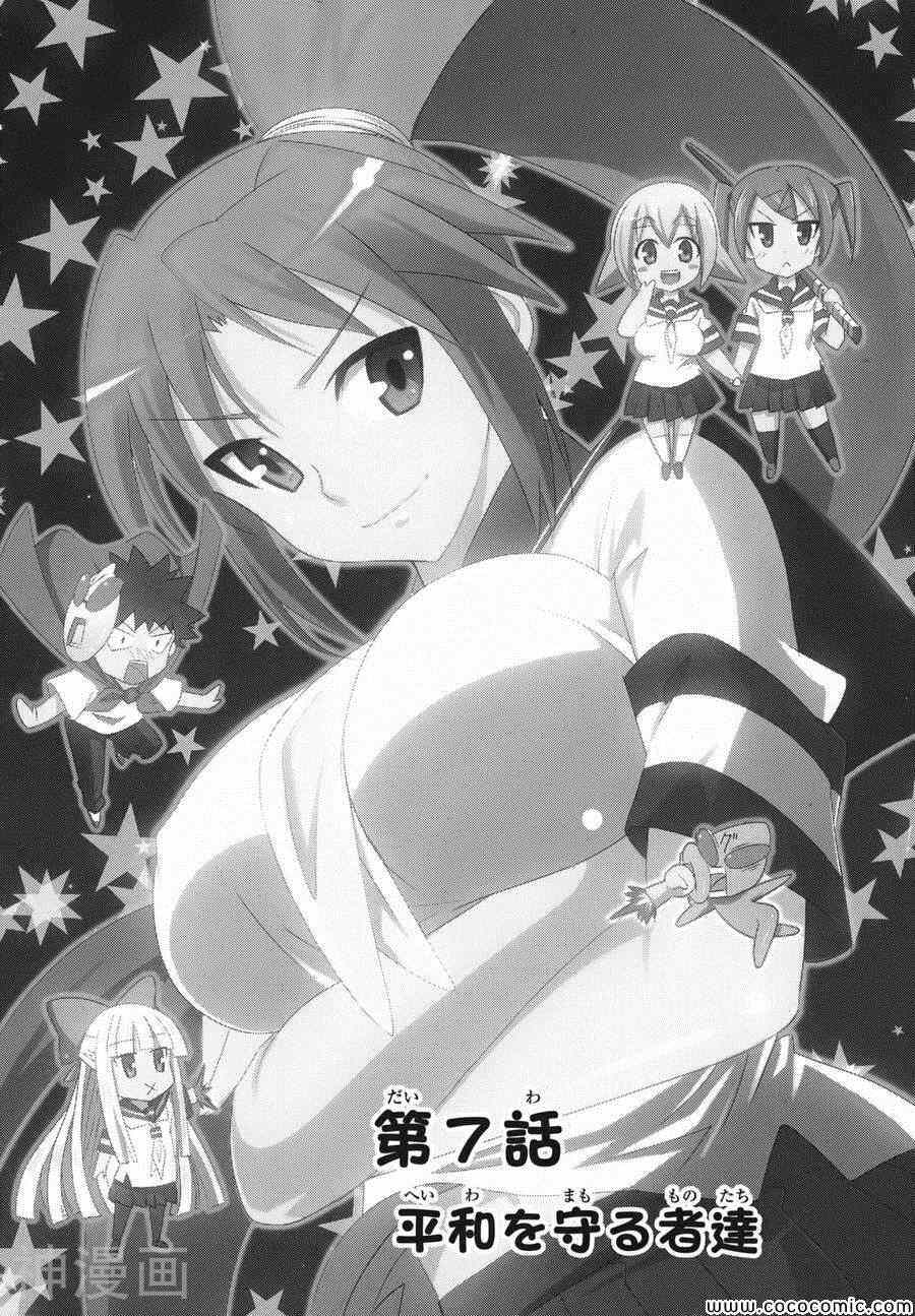 流星的强袭日文版韩漫全集-第02巻无删减无遮挡章节图片 