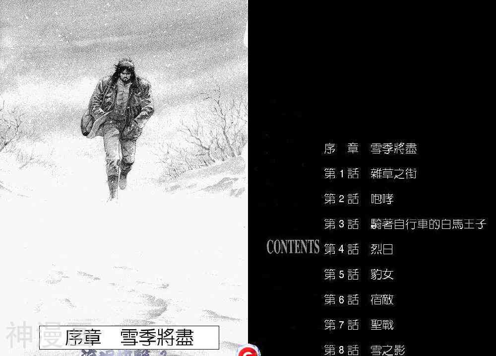 流氓侠医-第01卷全彩韩漫标签