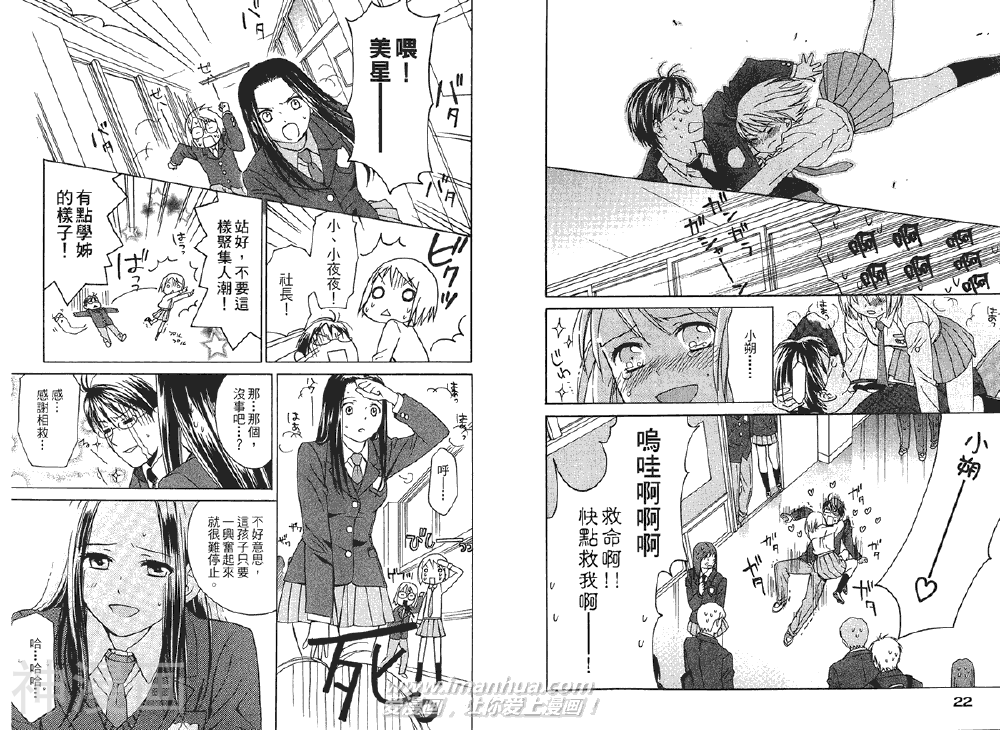 浪漫追星社韩漫全集-第001卷无删减无遮挡章节图片 