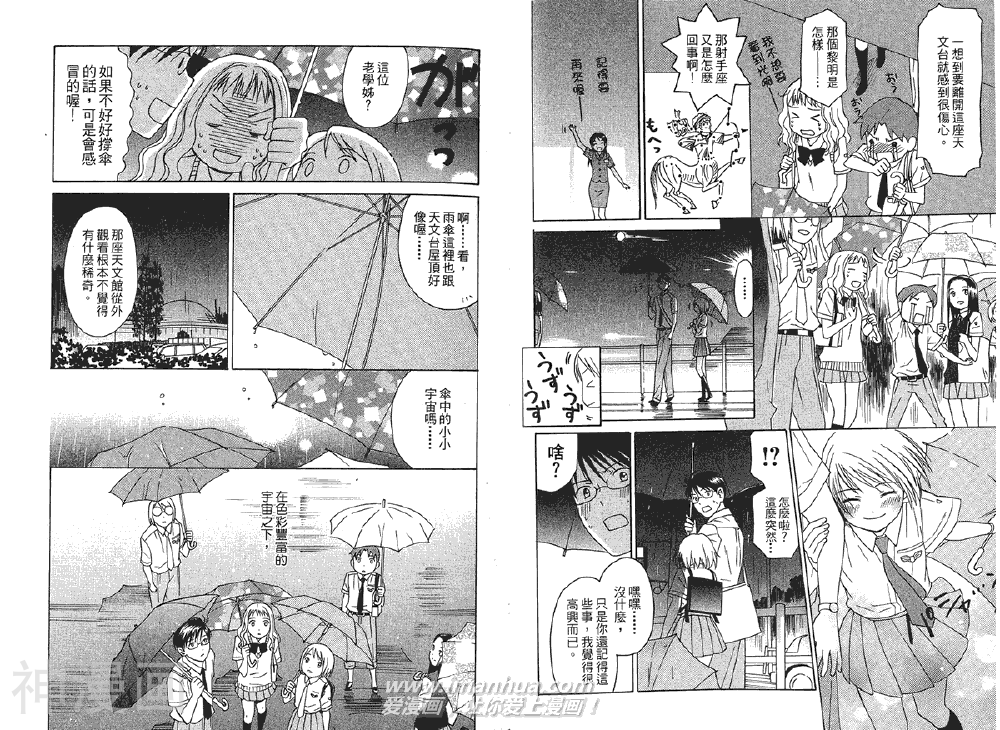 浪漫追星社韩漫全集-第001卷无删减无遮挡章节图片 