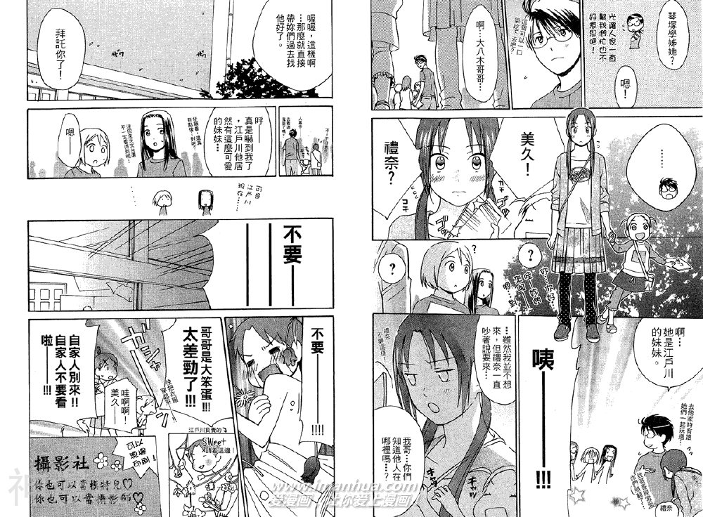 浪漫追星社韩漫全集-第003卷无删减无遮挡章节图片 