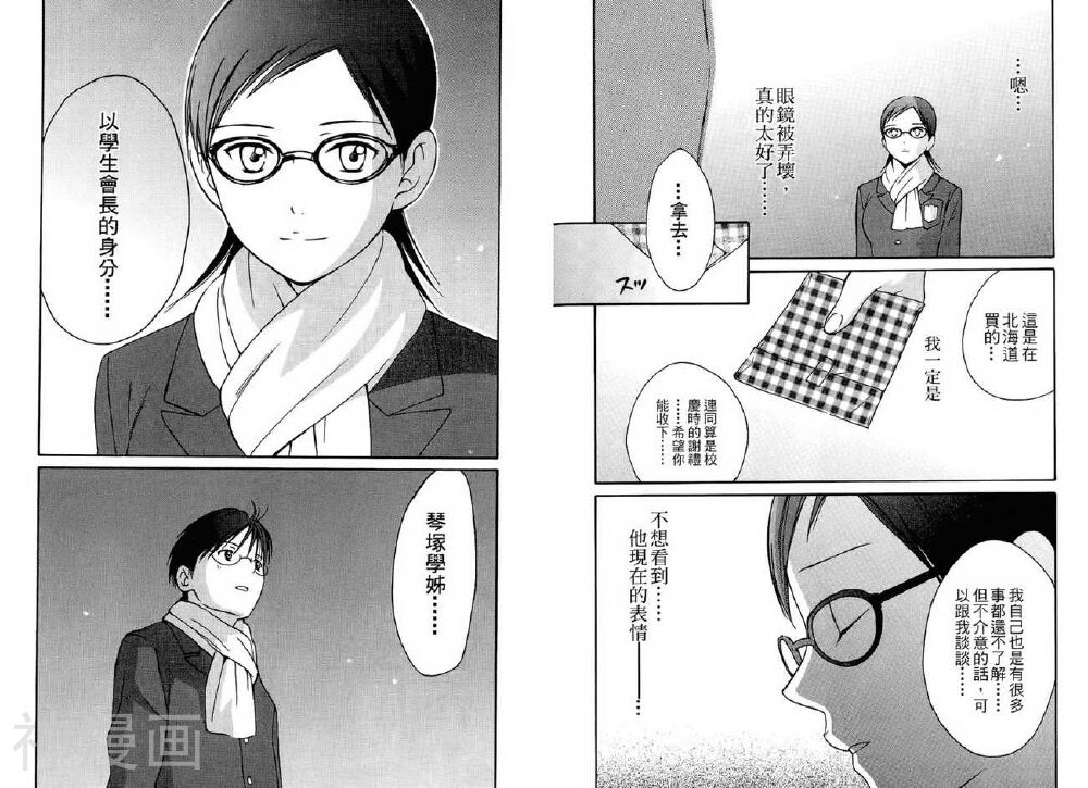 浪漫追星社韩漫全集-第004卷无删减无遮挡章节图片 