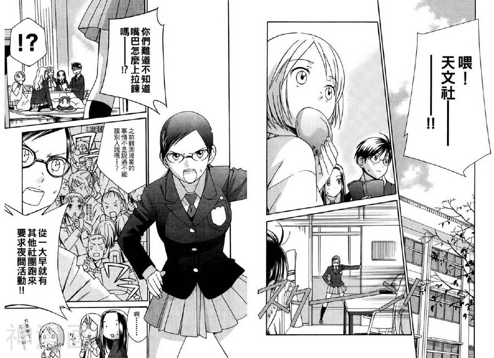 浪漫追星社韩漫全集-第004卷无删减无遮挡章节图片 