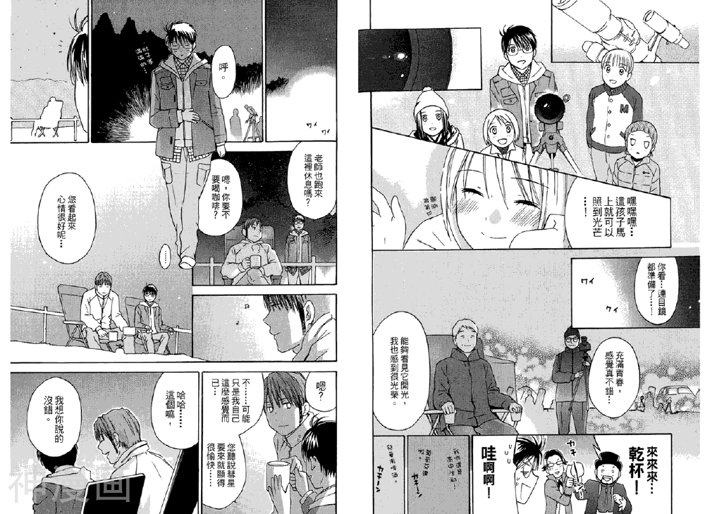 浪漫追星社韩漫全集-第005卷无删减无遮挡章节图片 