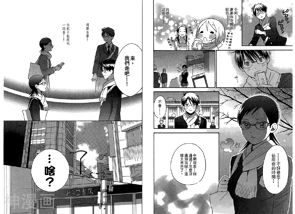 浪漫追星社韩漫全集-第010卷无删减无遮挡章节图片 