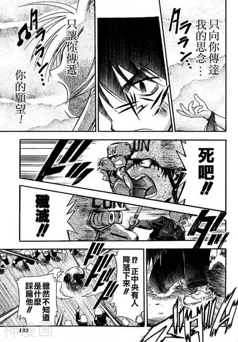 濑户的花嫁韩漫全集-第03卷无删减无遮挡章节图片 