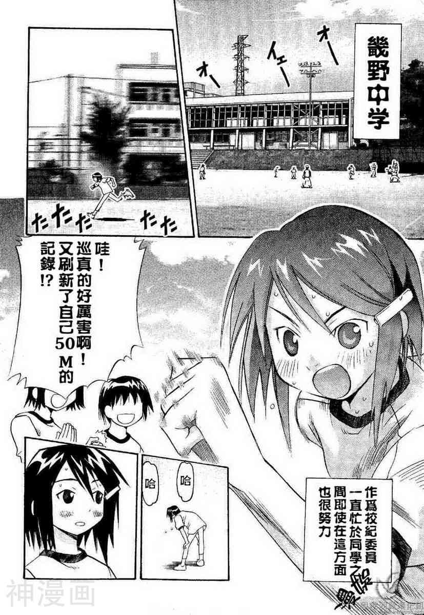 濑户的花嫁韩漫全集-第04卷无删减无遮挡章节图片 