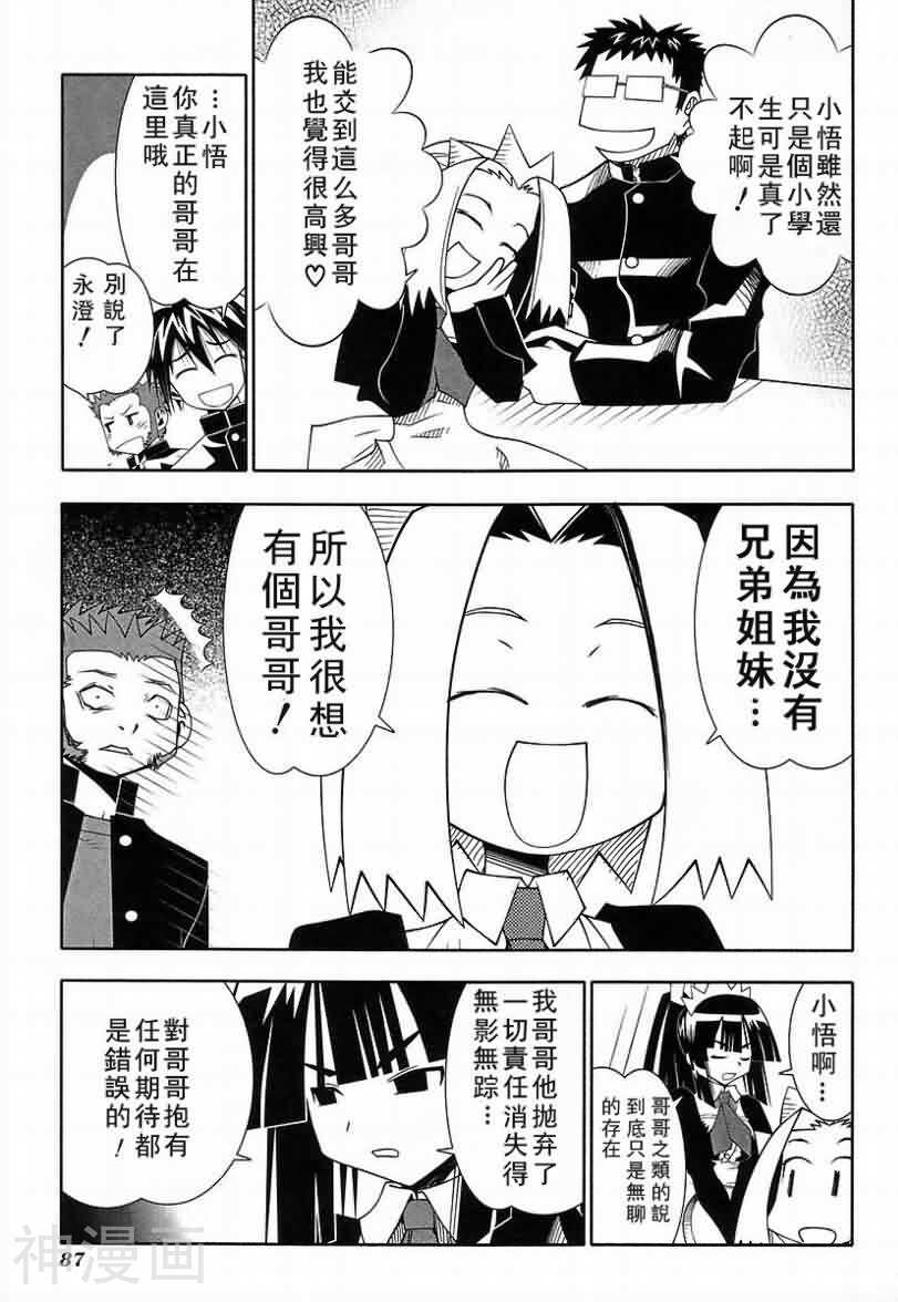 濑户的花嫁韩漫全集-第10卷无删减无遮挡章节图片 
