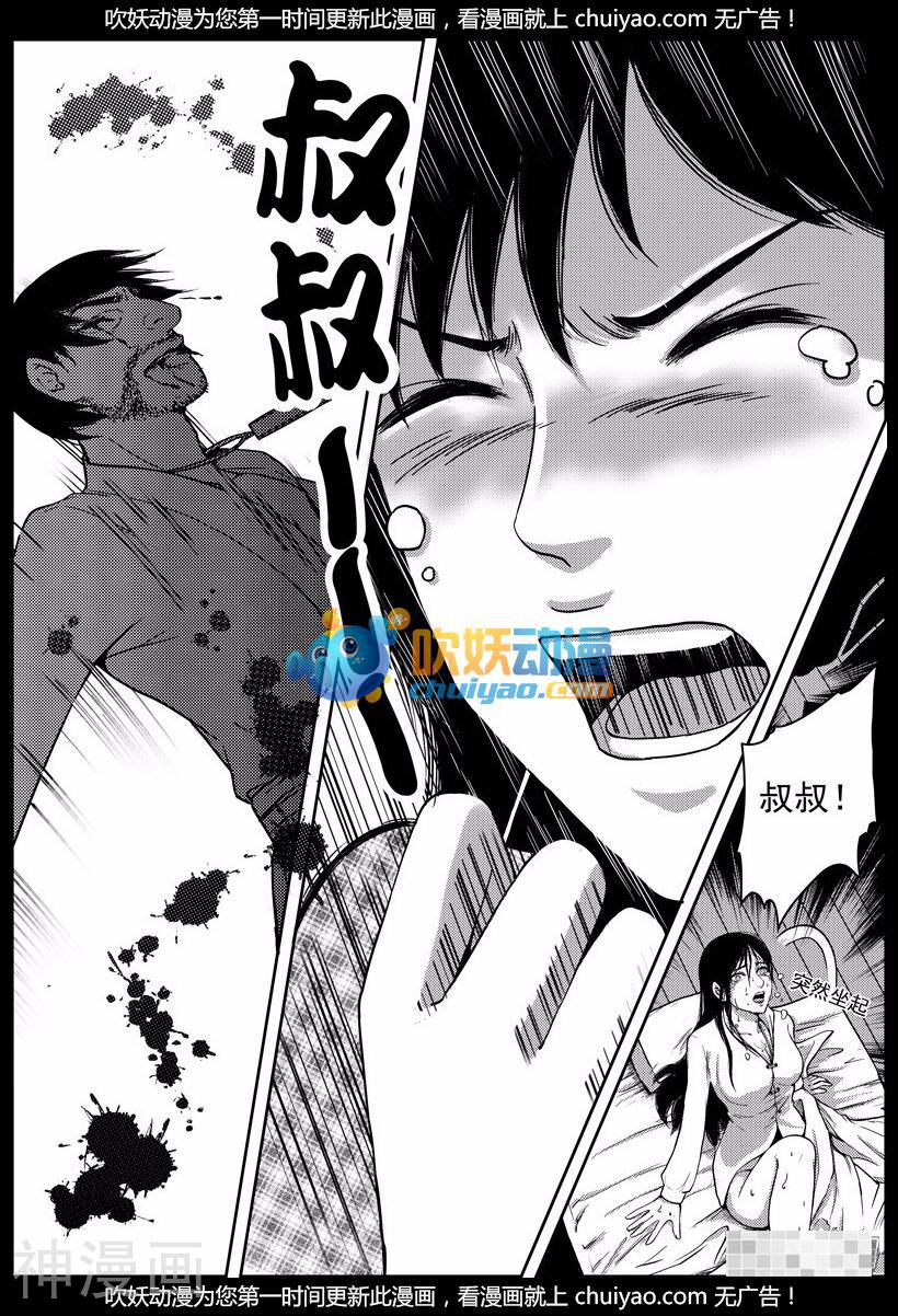 灵云传韩漫全集-第18话 我是认真的无删减无遮挡章节图片 