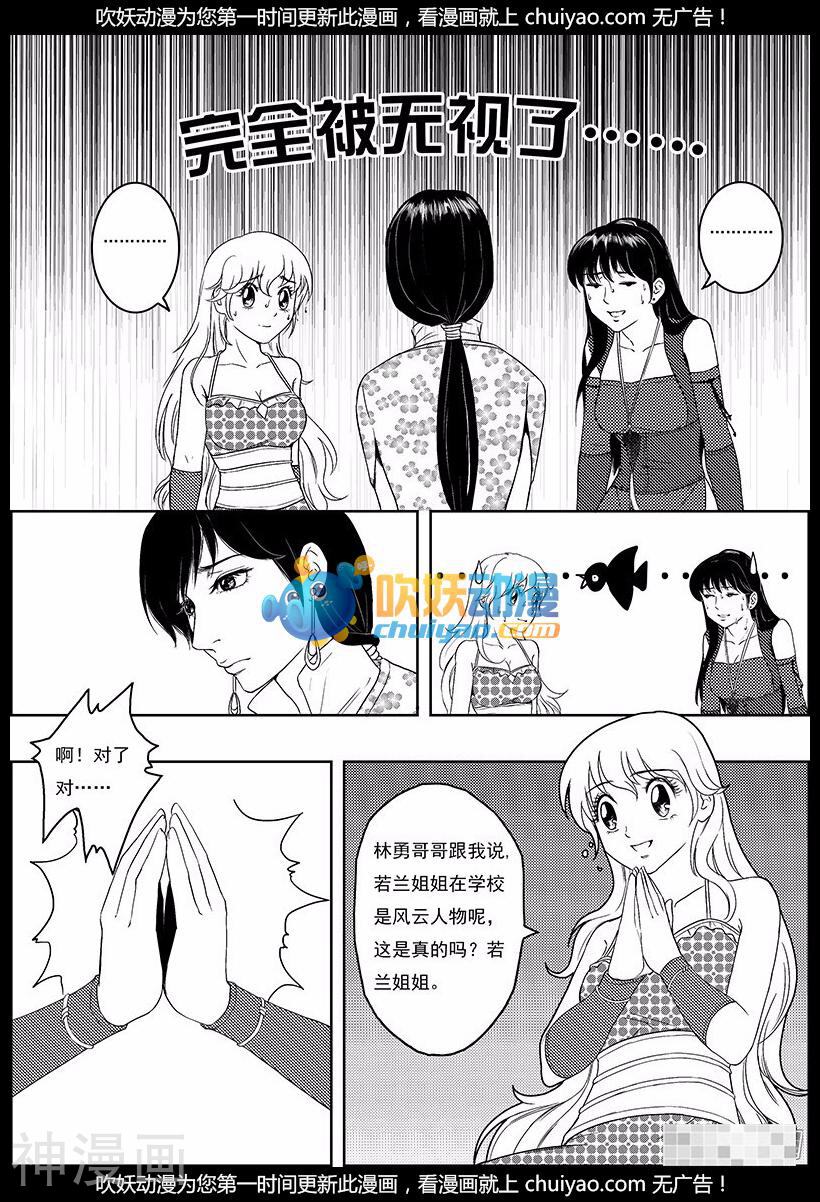 灵云传韩漫全集-第18话 我是认真的无删减无遮挡章节图片 