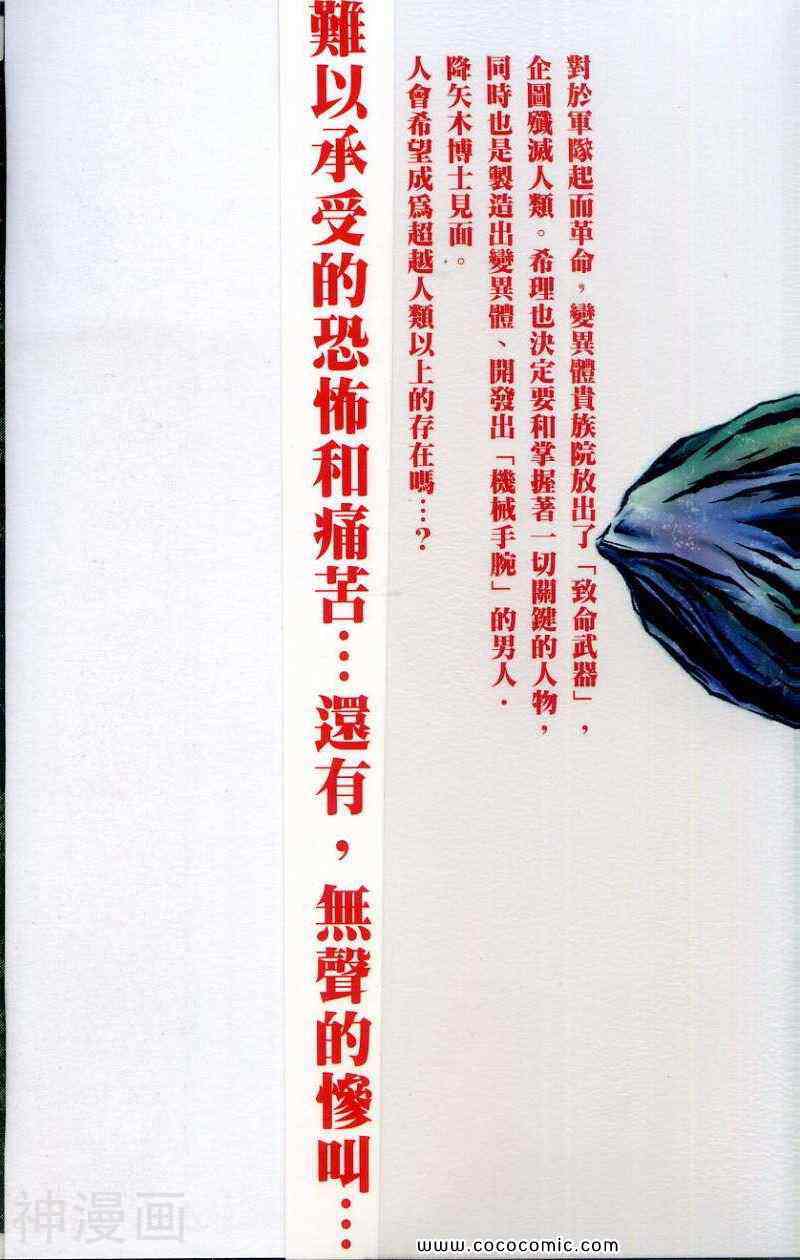 灵兽记-第7卷全彩韩漫标签