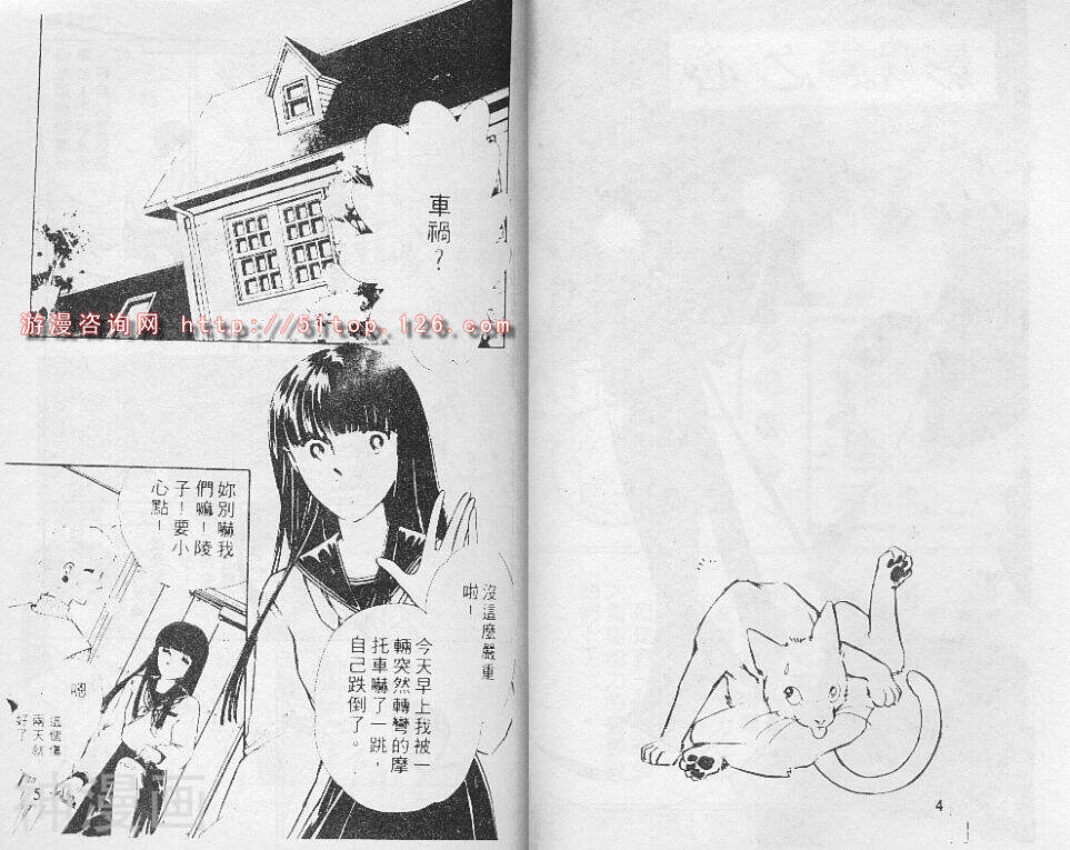 灵猫-第3卷全彩韩漫标签