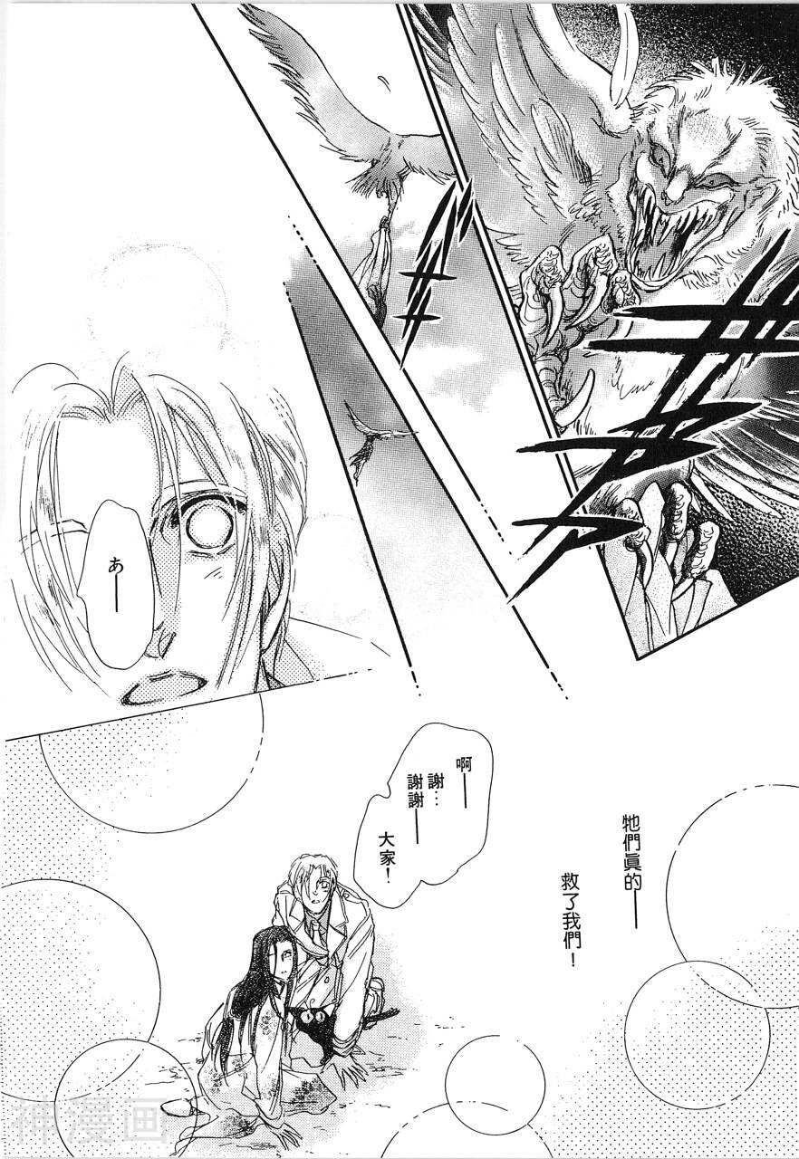 灵猫夜话物语韩漫全集-第2卷无删减无遮挡章节图片 
