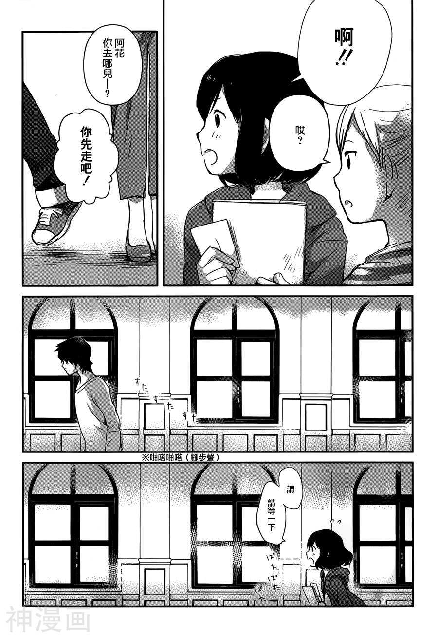 狼之子雨和雪韩漫全集-第01话无删减无遮挡章节图片 