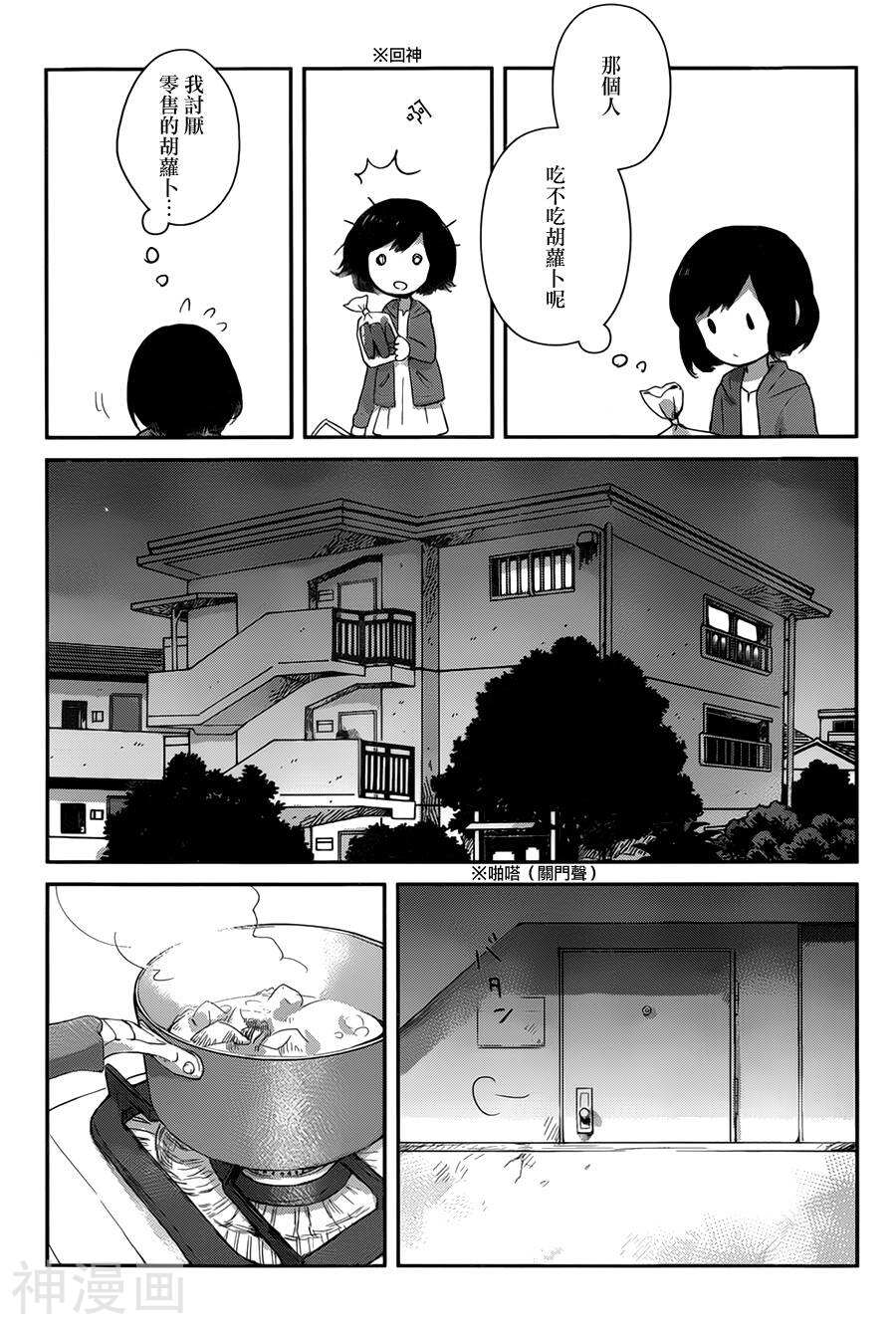 狼之子雨和雪韩漫全集-第01话无删减无遮挡章节图片 