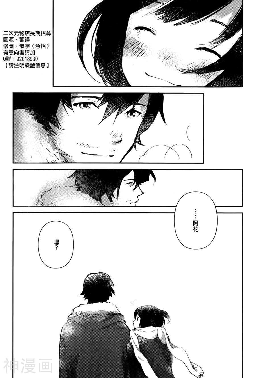 狼之子雨和雪韩漫全集-第01话无删减无遮挡章节图片 