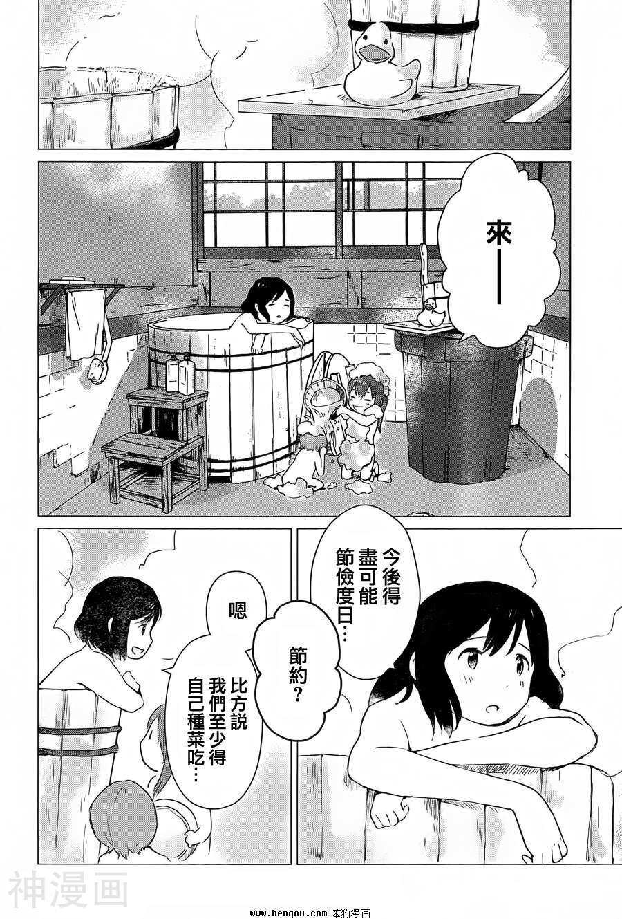 狼之子雨和雪韩漫全集-第04话无删减无遮挡章节图片 