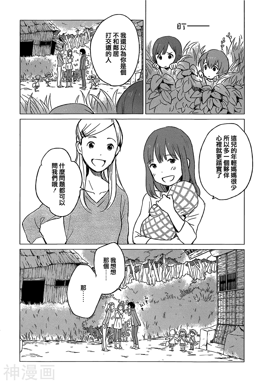 狼之子雨和雪韩漫全集-第05话无删减无遮挡章节图片 
