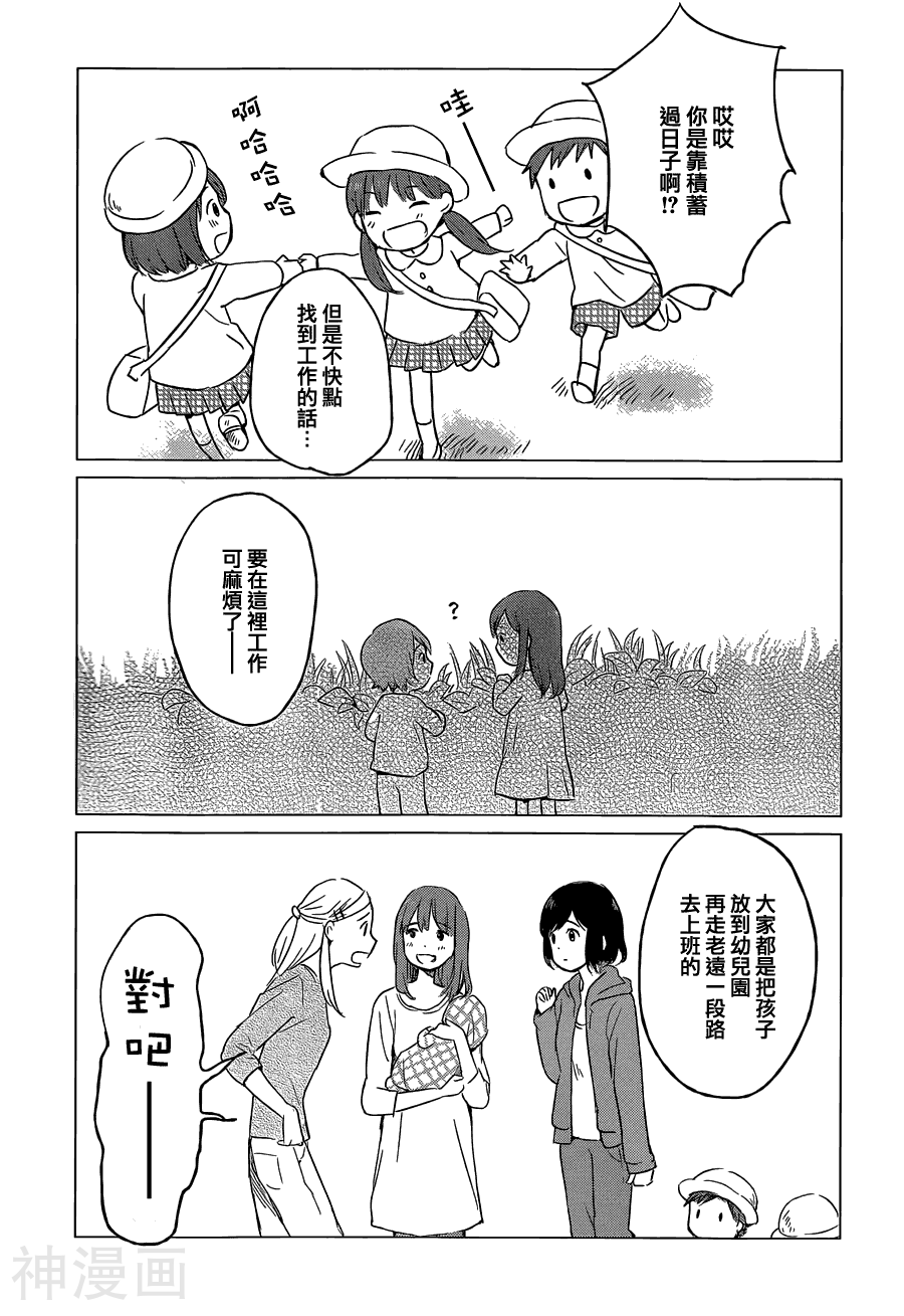狼之子雨和雪韩漫全集-第05话无删减无遮挡章节图片 