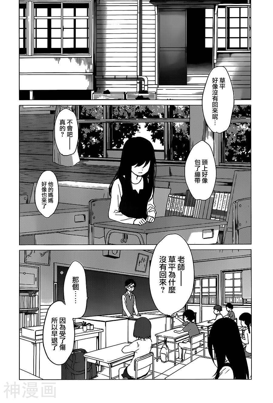 狼之子雨和雪韩漫全集-第10话无删减无遮挡章节图片 