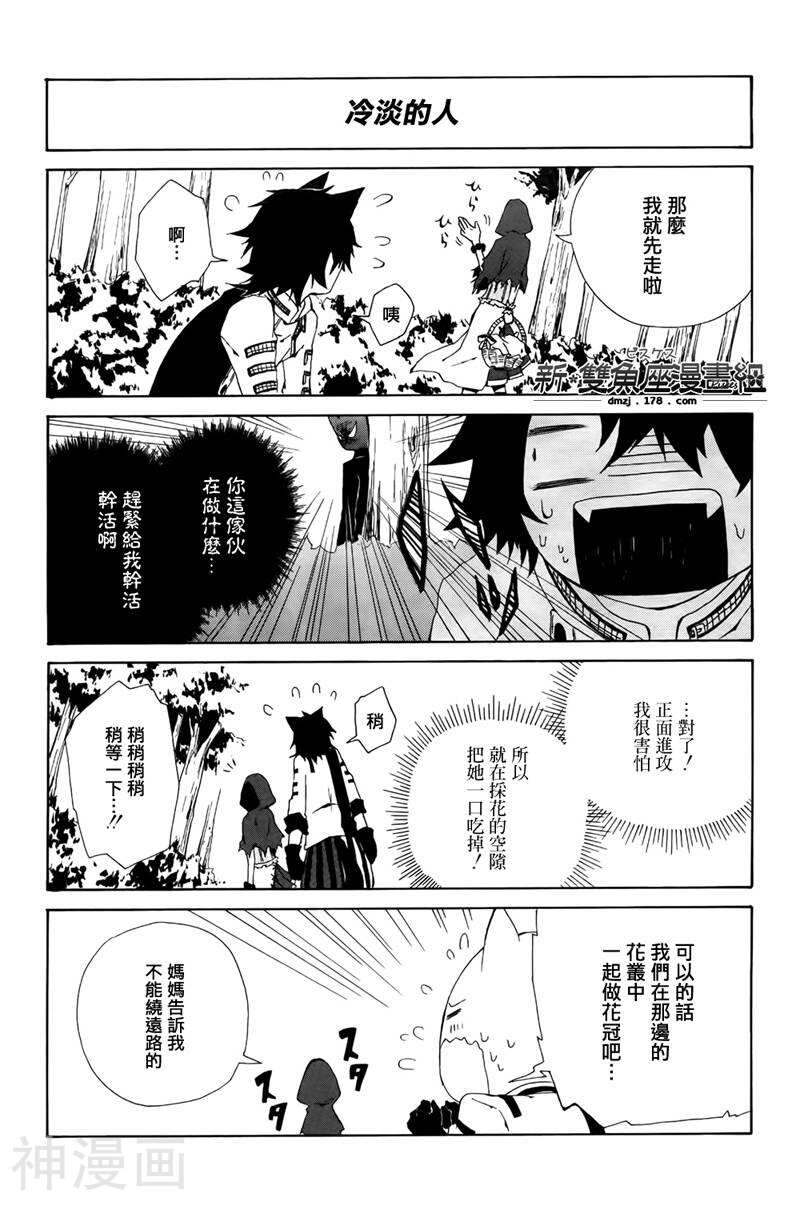 狼兄弟与小红帽韩漫全集-第01话无删减无遮挡章节图片 